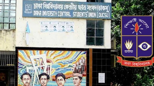 ছবি :  সংগৃহীত