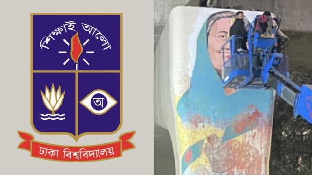 আবার জুতা ও ঝাড়ু নিক্ষেপ কর্মসূচি; হাসিনার গ্রাফিতি আঁকা হলো নতুন করে