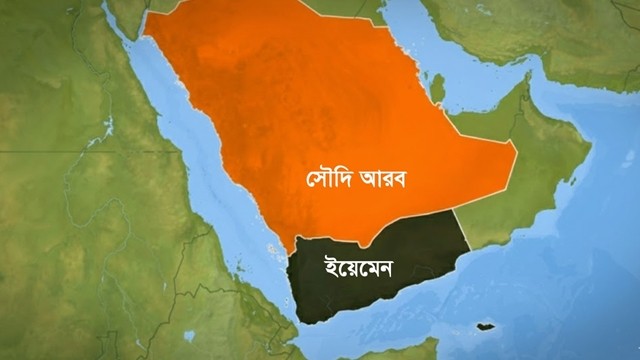 ইয়েমেন ভেঙে নতুন রাষ্ট্র হতে যাচ্ছে ‘দক্ষিণ আরবিয়া’