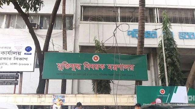 দশ বছরে বরাদ্দের নামে ৫৫০০ কোটি টাকা লুটপাট মুক্তিযুদ্ধ মন্ত্রণালয়ের