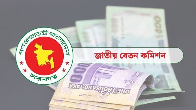 নতুন পে স্কেলে ‘গ্রেড’ কমিয়ে সর্বনিম্ন বেতন ৩৫ হাজার টাকা করার প্রস্তাব