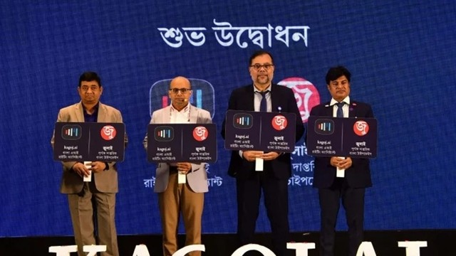 বাংলা ভাষায় চালু হলো এআই প্ল্যাটফর্ম ‘কাগজ ডট এআই’