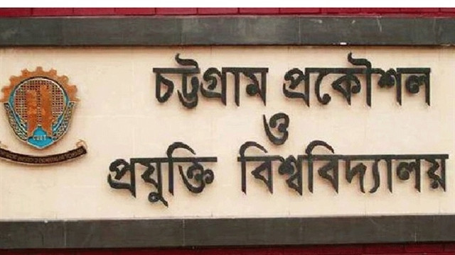 ভর্তি পরীক্ষার ফল প্রকাশ করল চুয়েট