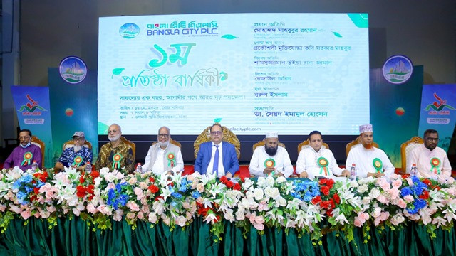 প্রতিষ্ঠা বার্ষিকীর অনুষ্ঠানে উপস্থিত অতিথিবৃন্দ। ছবি : বাংলা সিটি