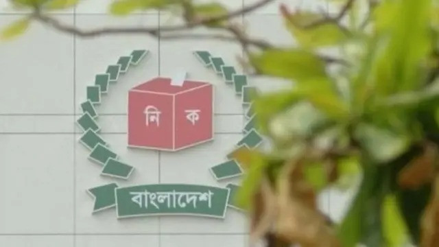 ১ ডিসেম্বর নির্বাচন কমিশনের প্রথম বৈঠক অনুষ্ঠিত হবে