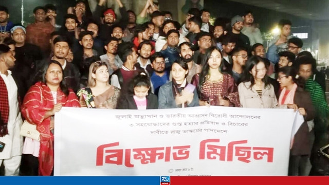 ‘গুপ্তহত্যার’ শিকার তিন শিক্ষার্থী; প্রতিবাদে গর্জে ওঠলো ঢাকা বিশ্ববিদ্যালয়ে